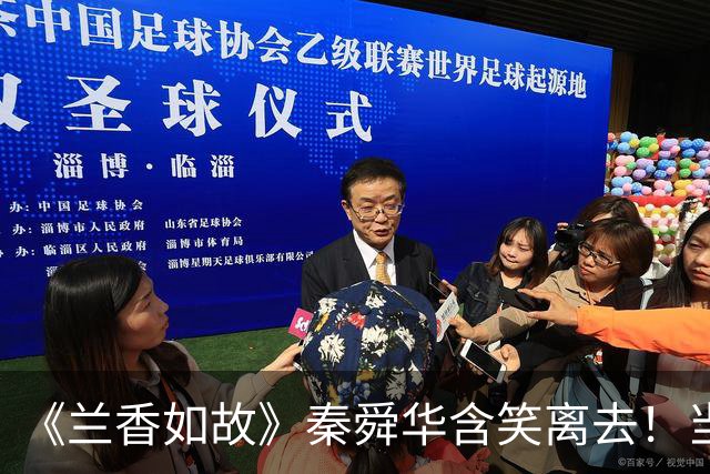 《兰香如故》秦舜华含笑离去！当初她最不待见的儿媳，竟成了唯一可托付之人