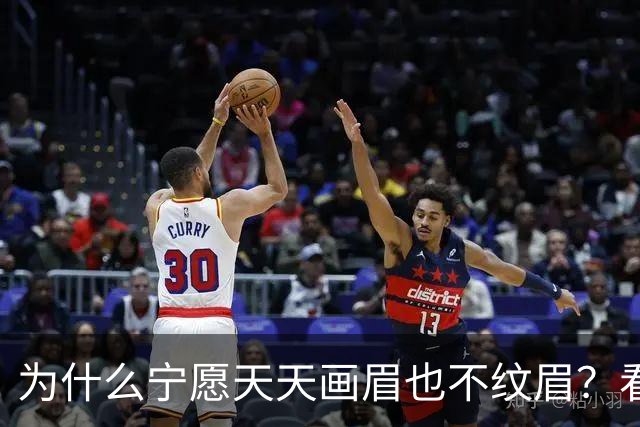 为什么宁愿天天画眉也不纹眉？看网友评论，引发共鸣