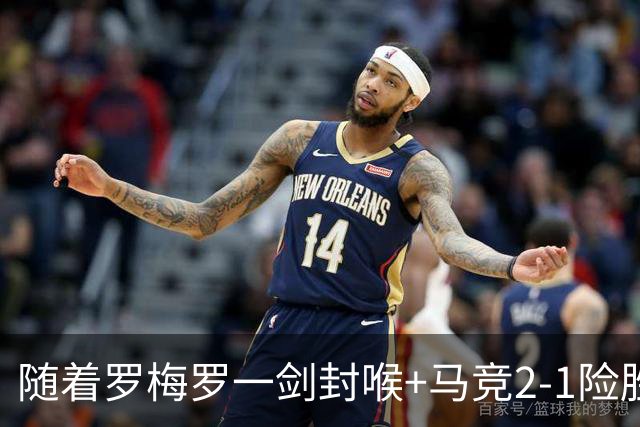 随着罗梅罗一剑封喉+马竞2-1险胜，西甲最新积分榜出炉